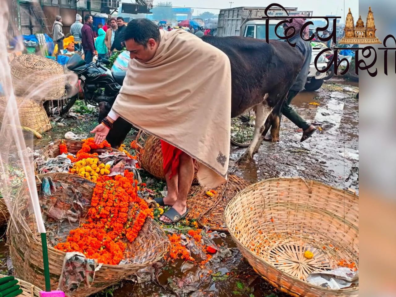 GANGA SEWA